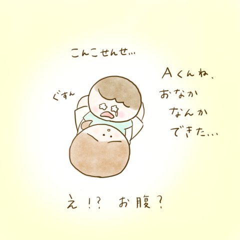 つららちゃん連載34話 6