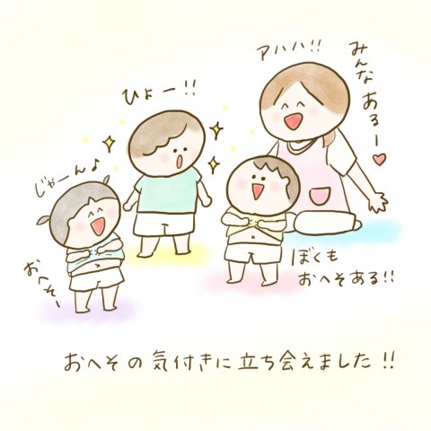 つららちゃん連載34話 9