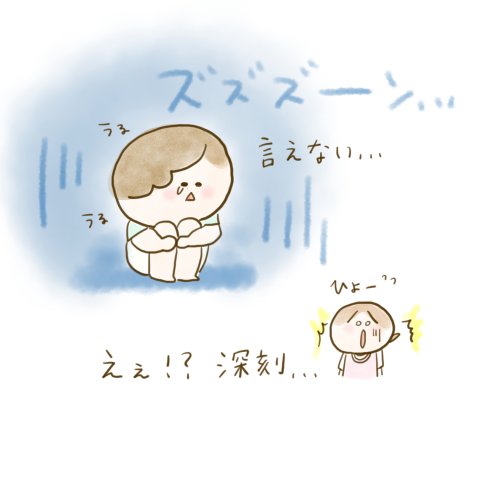 つららちゃん連載34話 4