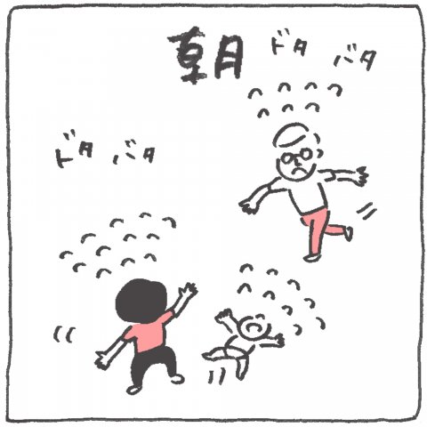 うちの旦那連載7話 1