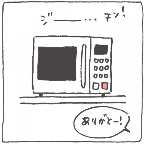 うちの旦那連載7話 3