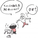 うちの旦那7話 アイキャッチ
