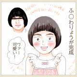 寝落ち育児12話 7