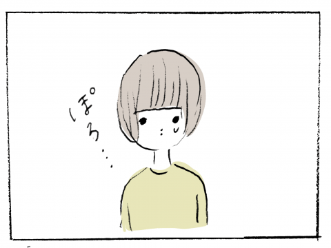 こぐま居候中。 第7話 がじゅまる