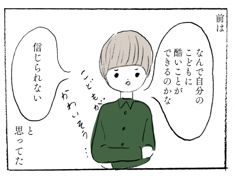 こぐま居候中。 第7話 がじゅまる
