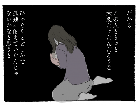 こぐま居候中。 第7話 がじゅまる