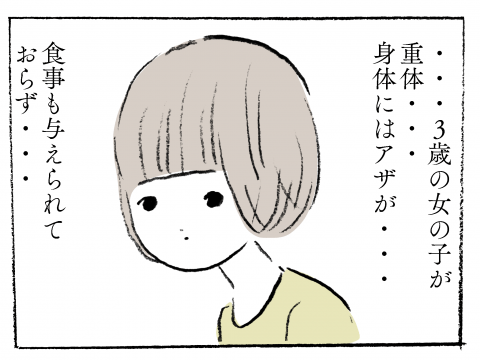 こぐま居候中。 第7話 がじゅまる