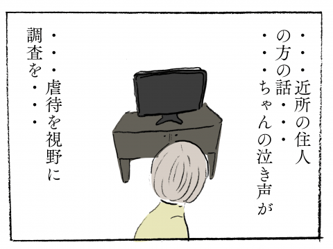 こぐま居候中。 第7話 がじゅまる