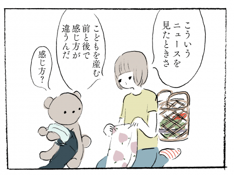 こぐま居候中。 第7話 がじゅまる
