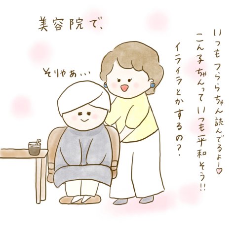つららちゃん連載35話 1
