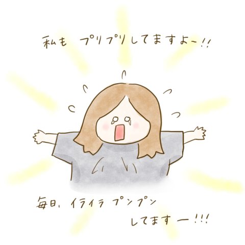 つららちゃん連載35話 3