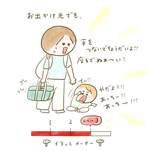 つららちゃん連載35話 6