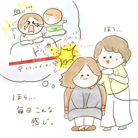つららちゃん連載35話 8