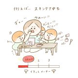 つららちゃん連載35話 4