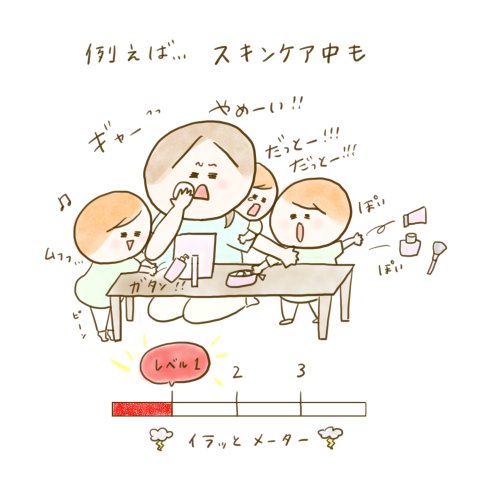 つららちゃん連載35話 4