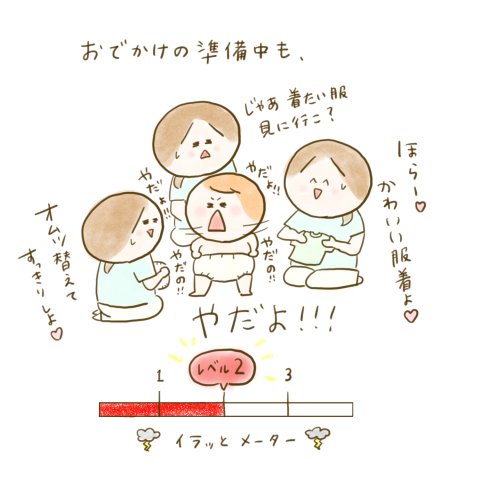 つららちゃん連載35話 5