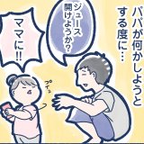 イヤイヤ期連載8話 アイキャッチ