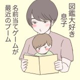 モナくん連載17話 1