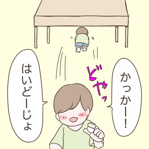 モナくん連載17話 5