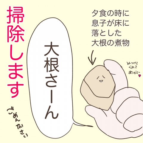 モナくん連載17話 6