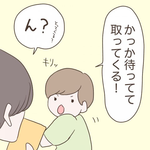 モナくん連載17話 4