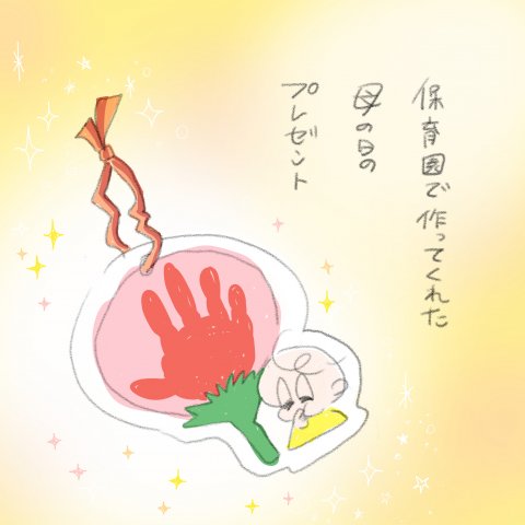 育児漫画 いっちゃんママ いっちゃんぶりけ 5話
