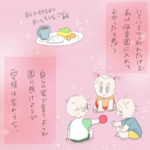 育児漫画 いっちゃんママ いっちゃんぶりけ 5話