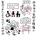 にこにこオムライス家族第9話1