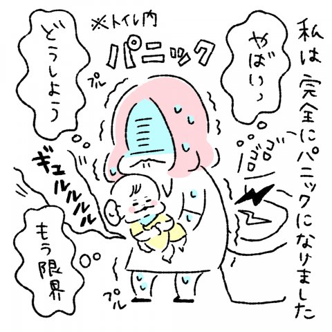 にこにこオムライス家族第9話2