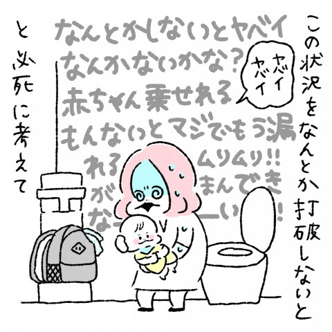 にこにこオムライス家族第9話3