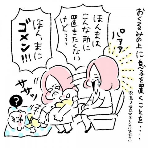 にこにこオムライス家族第9話5