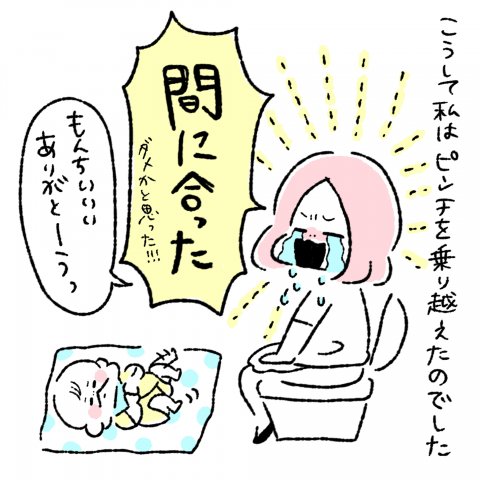 にこにこオムライス家族第9話6