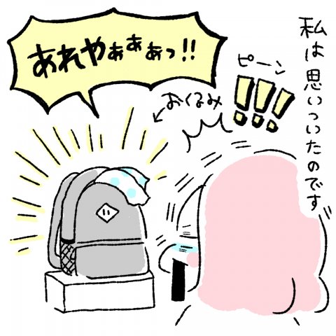 にこにこオムライス家族第9話4