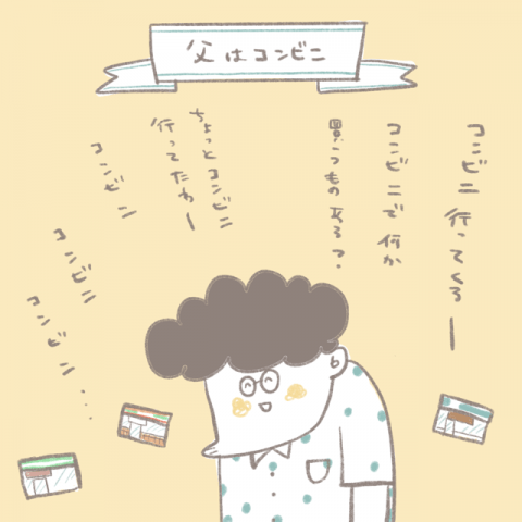まあこさんちは今日もてんやわんや第13話1