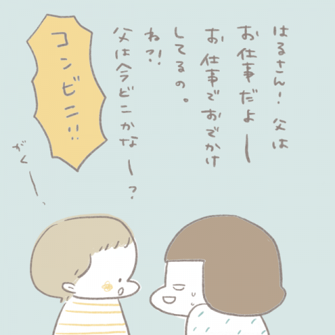 まあこさんちは今日もてんやわんや第13話6
