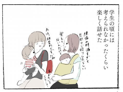 こぐま居候中。 第8話 がじゅまる