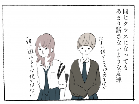 こぐま居候中。 第8話 がじゅまる