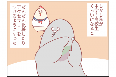 鳥谷丁子連載26話 2