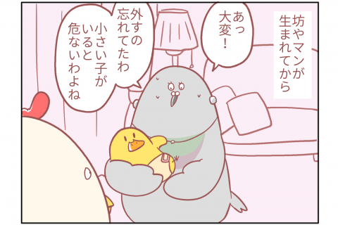 鳥谷丁子連載26話 4