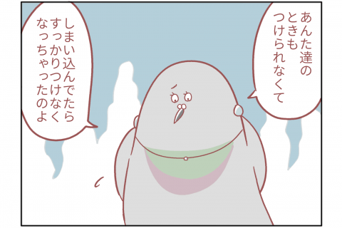 鳥谷丁子連載26話 5
