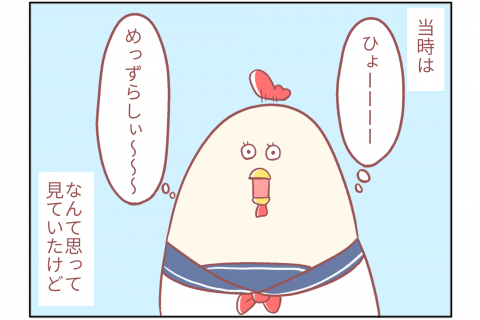 鳥谷丁子連載26話 3
