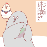鳥谷丁子連載26話 アイキャッチ