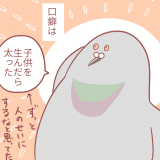 鳥谷丁子連載27話 アイキャッチ
