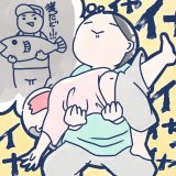 イヤイヤ期連載9話 アイキャッチ