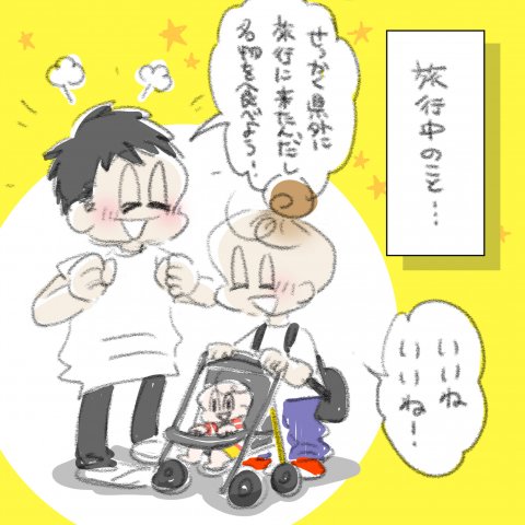 育児漫画 いっちゃんママ いっちゃんぶりけ 6話