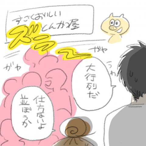 育児漫画 いっちゃんママ いっちゃんぶりけ 6話