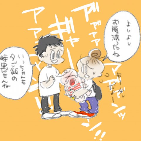 育児漫画 いっちゃんママ いっちゃんぶりけ 6話