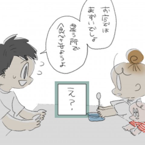 育児漫画 いっちゃんママ いっちゃんぶりけ 6話