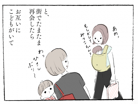 こぐま居候中。がじゅまる 第8話