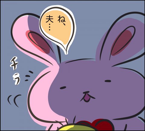 しぃのゆるぐだママ生活 第27話